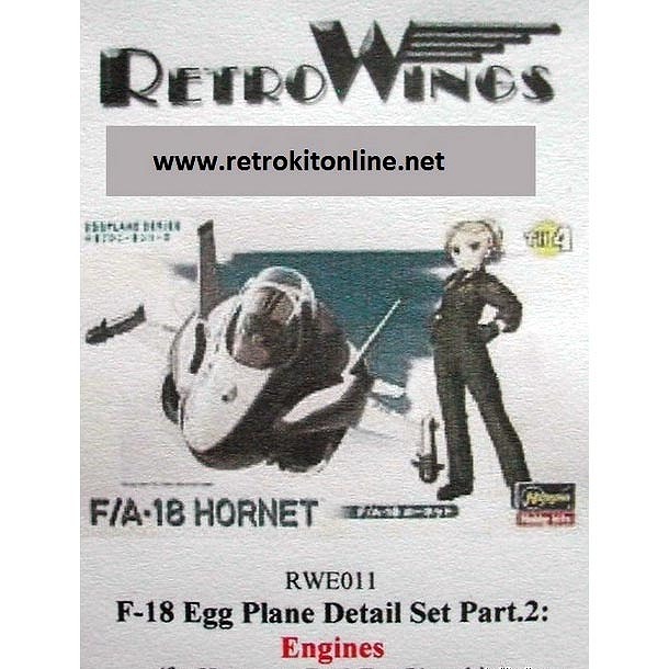 【新製品】RWE011)たまごひこーき F-18 ホーネット インテーク&ノズル