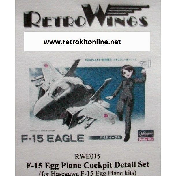 【新製品】RWE015)たまごひこーき F-15 イーグル コクピットセット