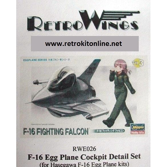 【新製品】RWE026)たまごひこーき F-16 ファイティングファルコン コクピットセット