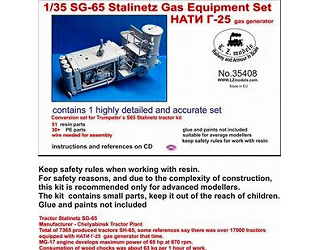 【新製品】[2013903540809] LZ35408)SG-65 ガスジェネレーターコンバージョン