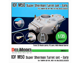 【新製品】[2013923601108] DM35011)IDF M50 スーパーシャーマン 初期型ターレットコンバージョンセット