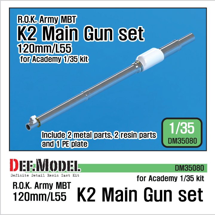 【新製品】DM35080)韓国陸軍 K2 ブラックパンサー 金属砲身セット