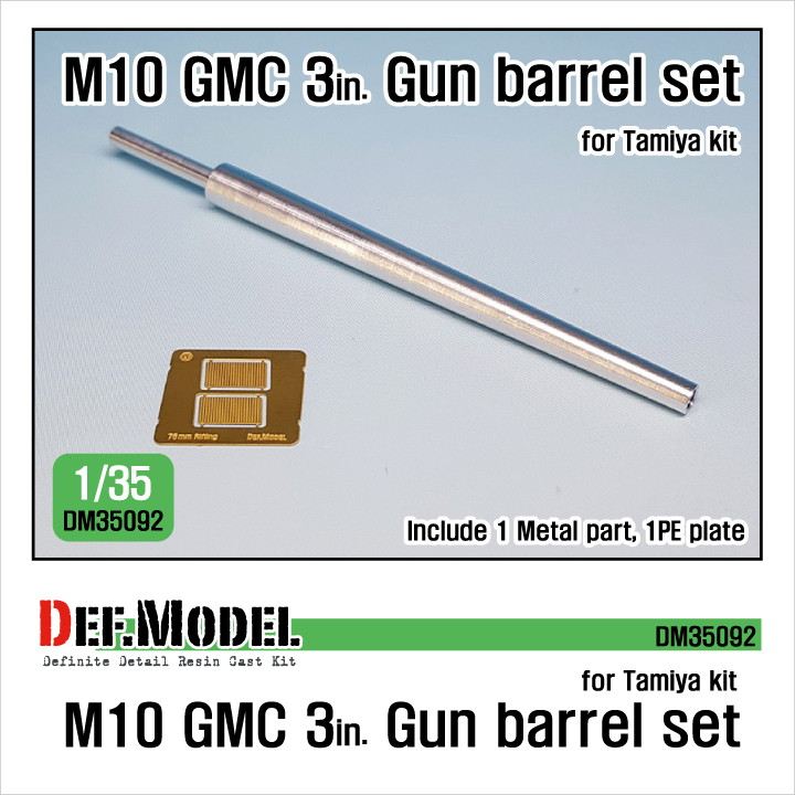 【新製品】DM35092 アメリカ M10 GMC 3インチ砲身