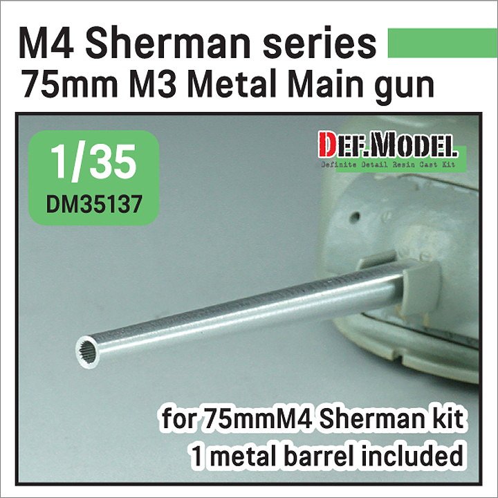 【新製品】DM35137 M4 シャーマン 75mm M3 砲身セット
