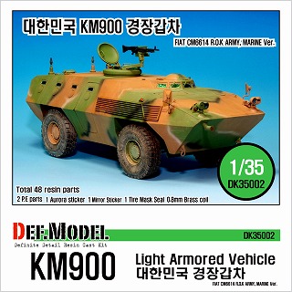 【新製品】[2013923700207] DK35002)韓国陸軍 KM900 WAPC