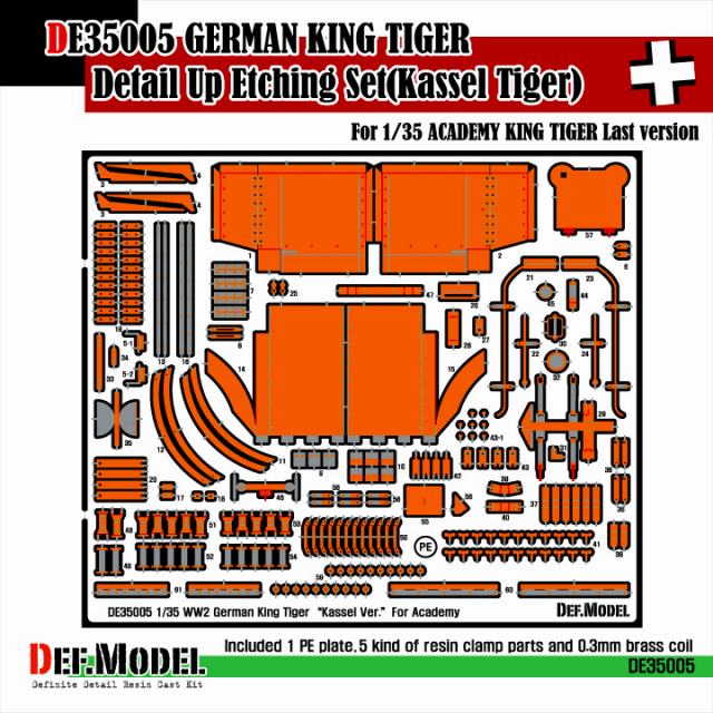 【新製品】[2013923800501] DE35005)キングタイガー ディテールアップエッチングパーツセット