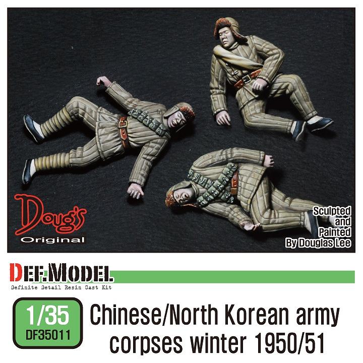 【新製品】DF35011)中国/北朝鮮軍 戦死者セット 朝鮮戦争 1950/51