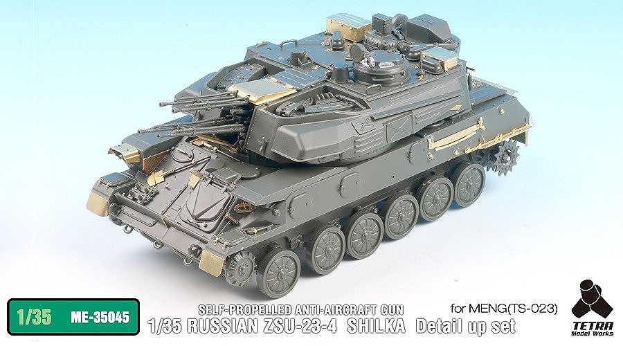 【新製品】ME-35045)ZSU-23-4 シルカ用