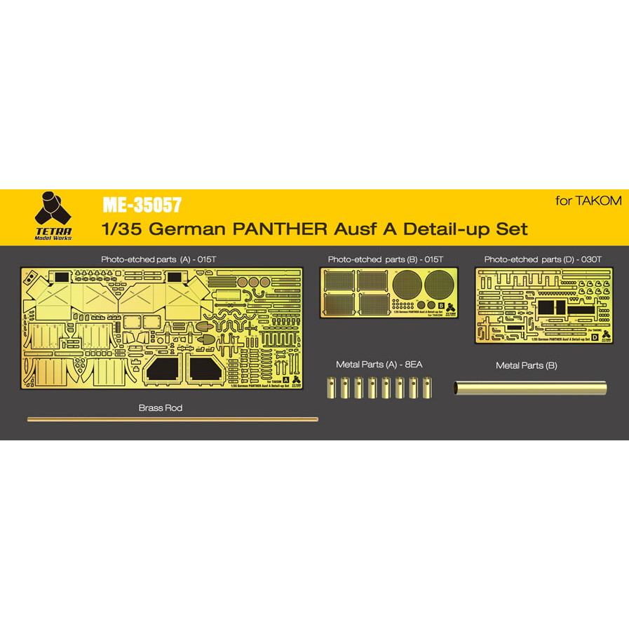 【新製品】ME-35057 独 パンターA型戦車用（TAKOM社用）