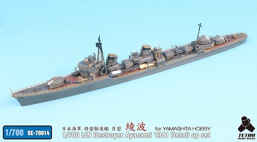 【再入荷】SE-70014 日本海軍 駆逐艦 綾波 1941 ディテールアップセット