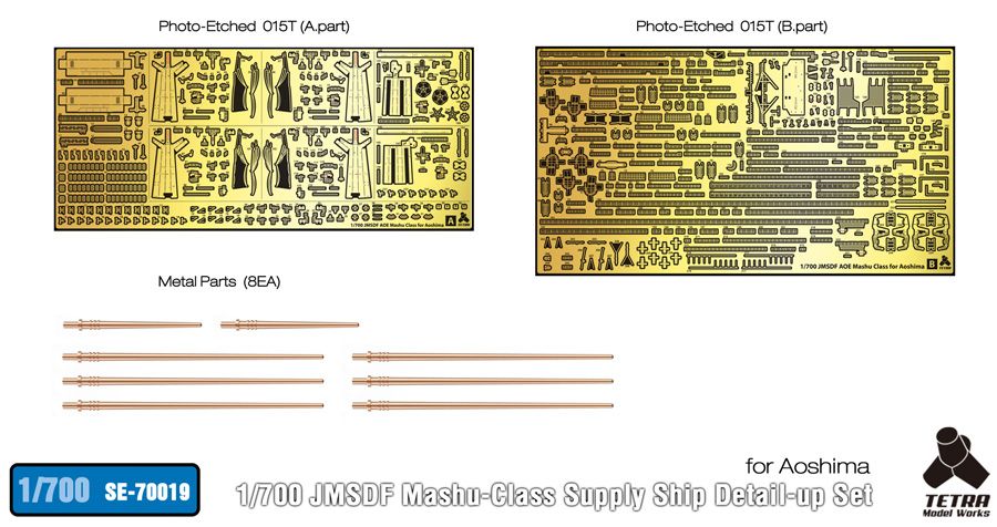 【新製品】SE-70019 海上自衛隊 補給艦 ましゅう用ディテールアップセット