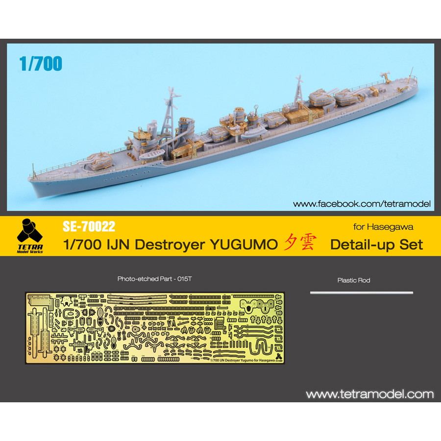 【新製品】SE-70022 日本海軍 駆逐艦 夕雲用ディテールアップセット