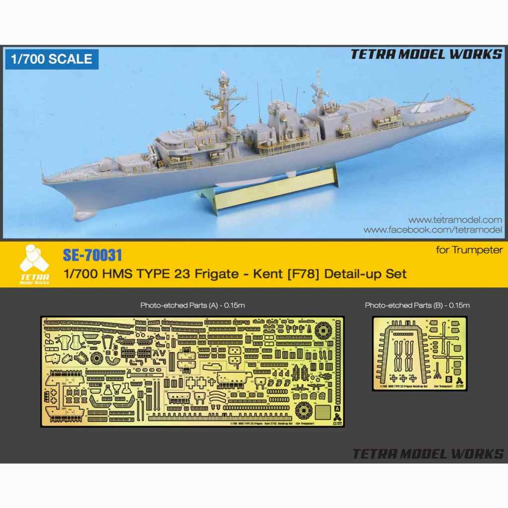 【再入荷】SE-70031 イギリス海軍 23型 フリゲート HMS ケント F78用 （TR社用）