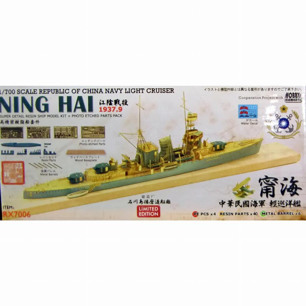 【新製品】RX7006 中華民国海軍 寧海級軽巡洋艦 寧海 Ning Hai