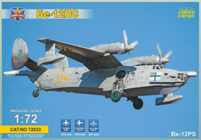 【新製品】72033)ベリエフ Be-12PS チャイカ 救難飛行艇