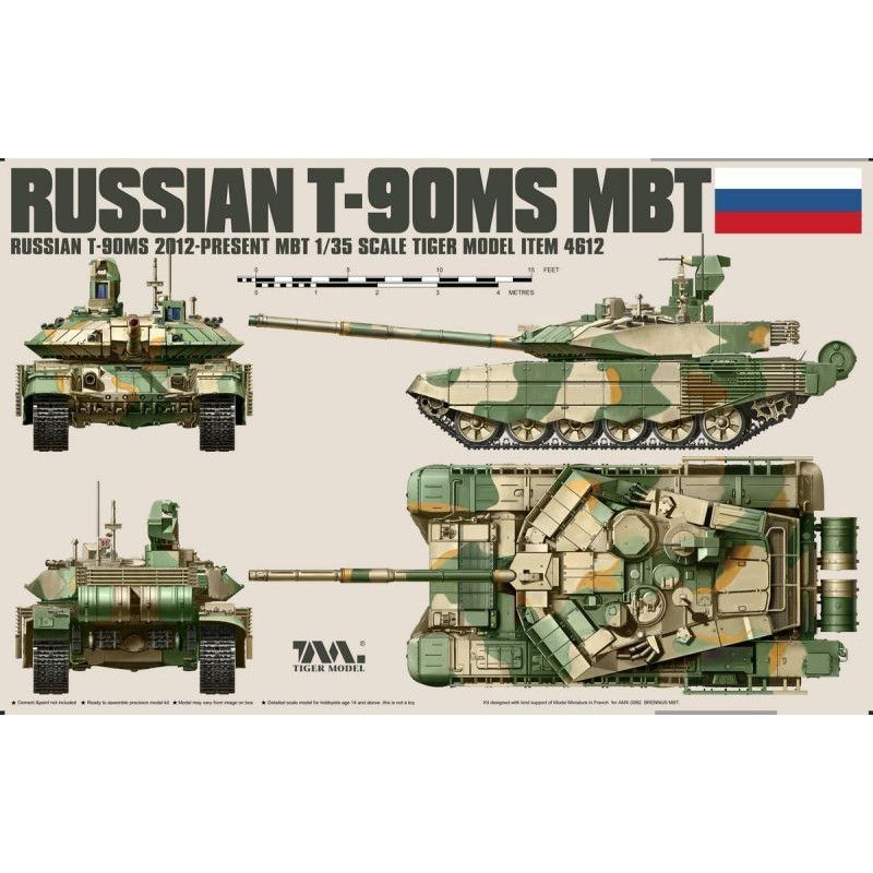 【新製品】4612 T-90MS 主力戦車