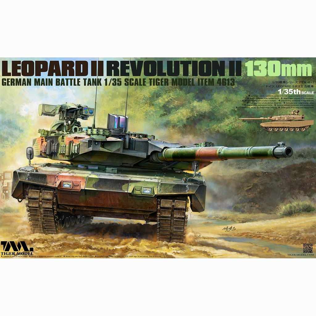 【新製品】4613 1/35 レオパルトII レボリューションII 130mm砲