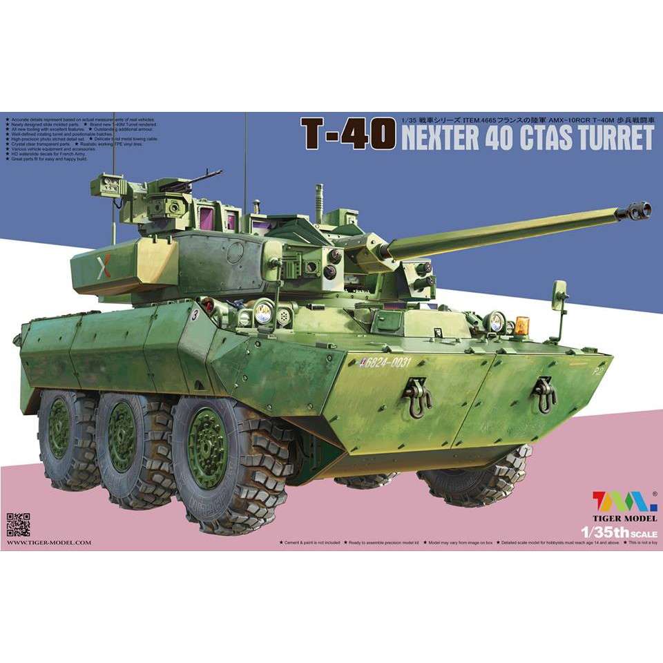 【新製品】4665 現用フランス AMX-10RCR ネクスターT-40 CTAS砲塔搭載型