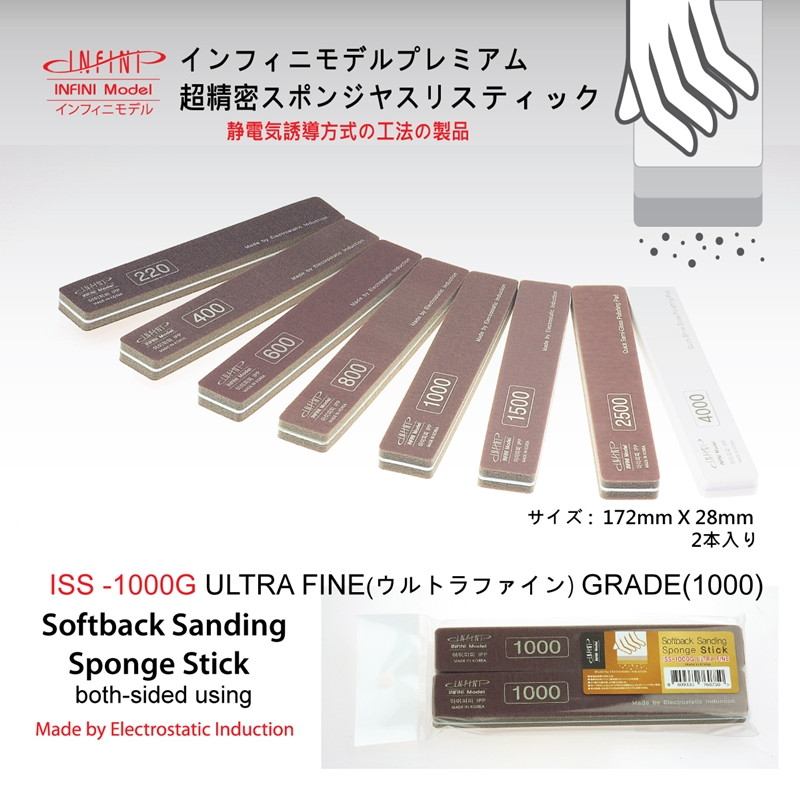 【再入荷】ISS-1000G スポンジやすりスティック1000番（2本入り）