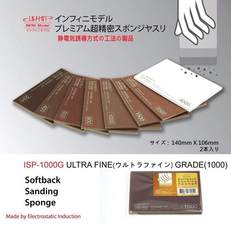 【再入荷】ISP-1000G スポンジやすり1000番（2枚入り)