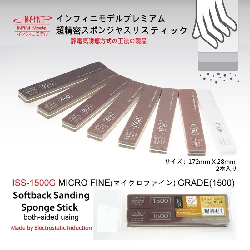 【再入荷】ISS-1500G スポンジやすりスティック1500番（2本入り）