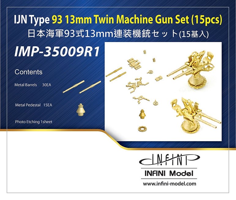 【新製品】IMP-35009R1)九三式13mm連装機銃セット(15基入)