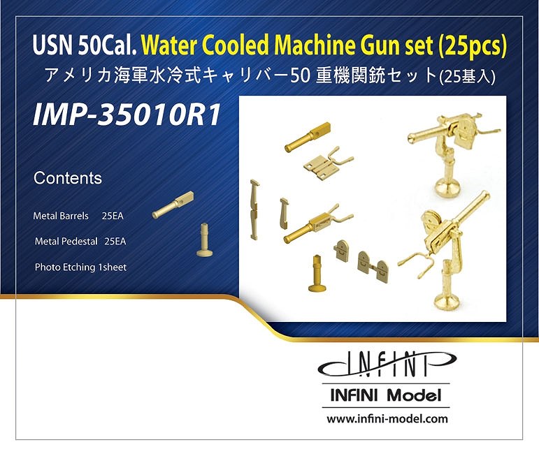 【新製品】IMP-35010R1)12.7mm水冷式機関銃セット(25基入)
