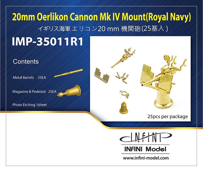 【新製品】IMP-35011R1)英・エリコン20mm機関砲(25基入)