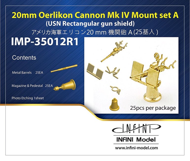 【新製品】IMP-35012R1)エリコン20mm機関砲A(25基入)