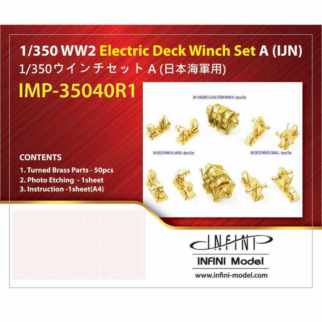 【新製品】IMP-35040R1 ウィンチセットA（日本海軍用）