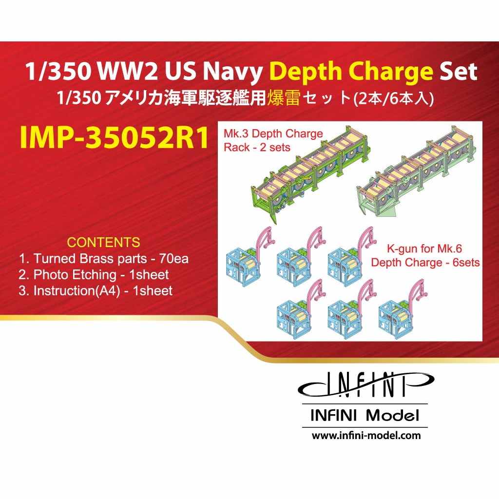 【新製品】IMP-35052R1 アメリカ海軍 駆逐艦用 爆雷セット