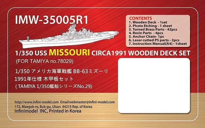 【新製品】IMW-35005R1)戦艦 BB-63 ミズーリ1991用 木製甲板