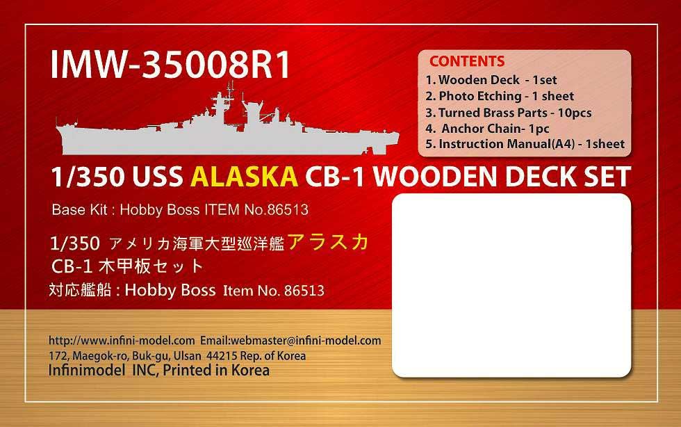 【新製品】IMW-35008R1 米海軍 大型巡洋艦 アラスカCB-1用木製甲板