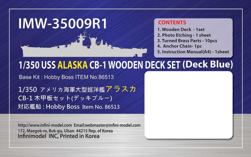 【新製品】IMW-35009R1 米海軍 大型巡洋艦 アラスカCB-1用木製甲板デッキブルー