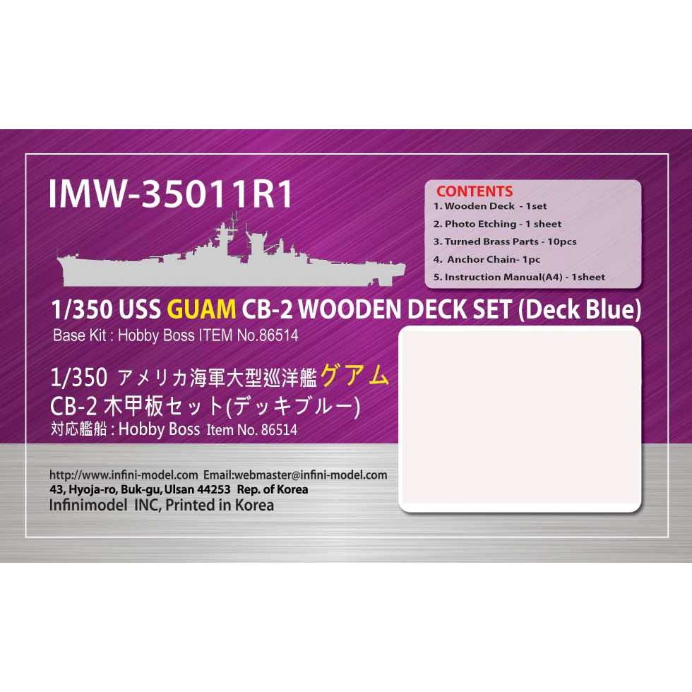 【新製品】IMW-35011R1 米海軍 大型巡洋艦 CB-2 グアム用 木製甲板セット(デッキブルー)