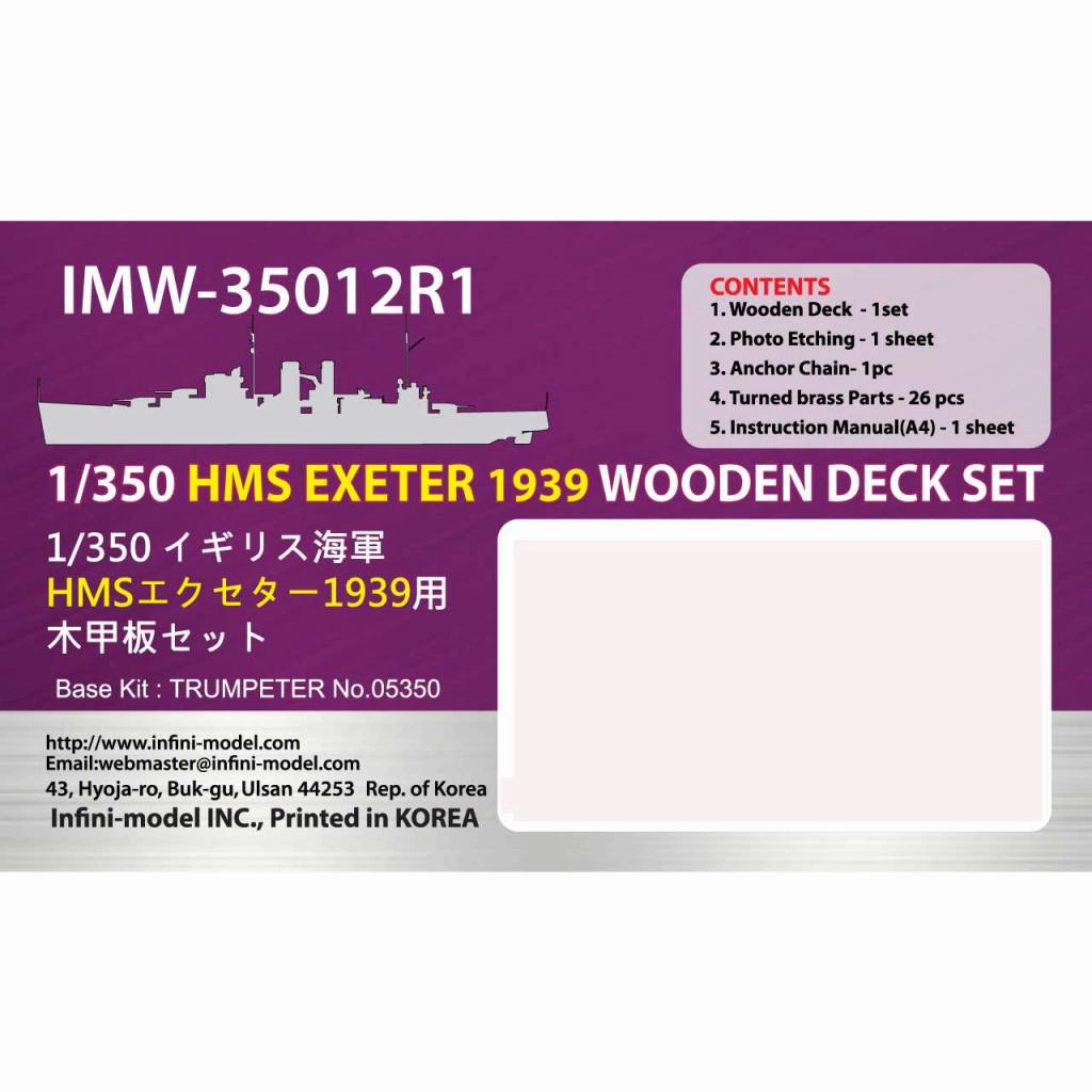 【再入荷】IMW-35012R1 イギリス海軍 重巡 HMS エクセター1939用木製甲板セット