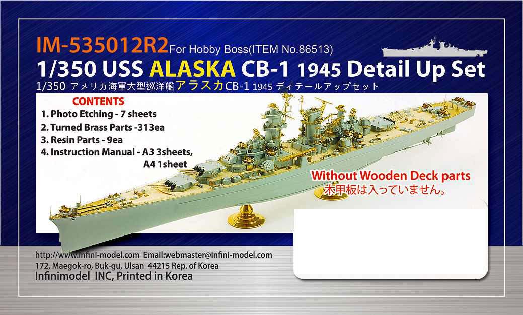【新製品】IM-535012R2 米海軍 大型巡洋艦 アラスカCB-1用 木製甲板無し