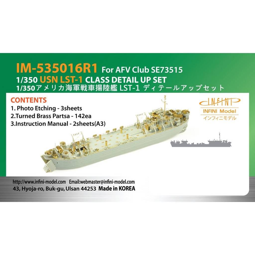 【新製品】IM-535016R1 アメリカ軍 LST-1用