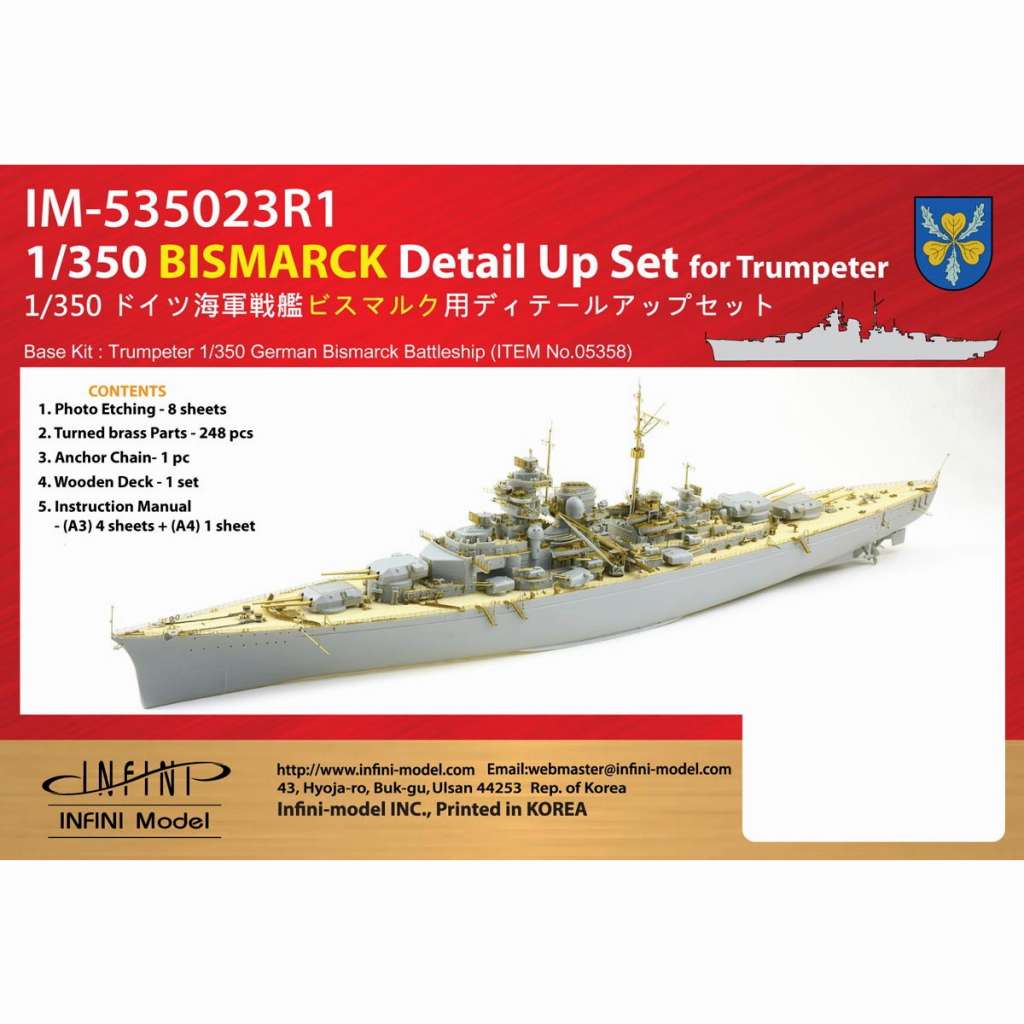 【新製品】IM-535023R1 ドイツ海軍 戦艦 ビスマルク用 ディテールアップパーツセット(TR社用)