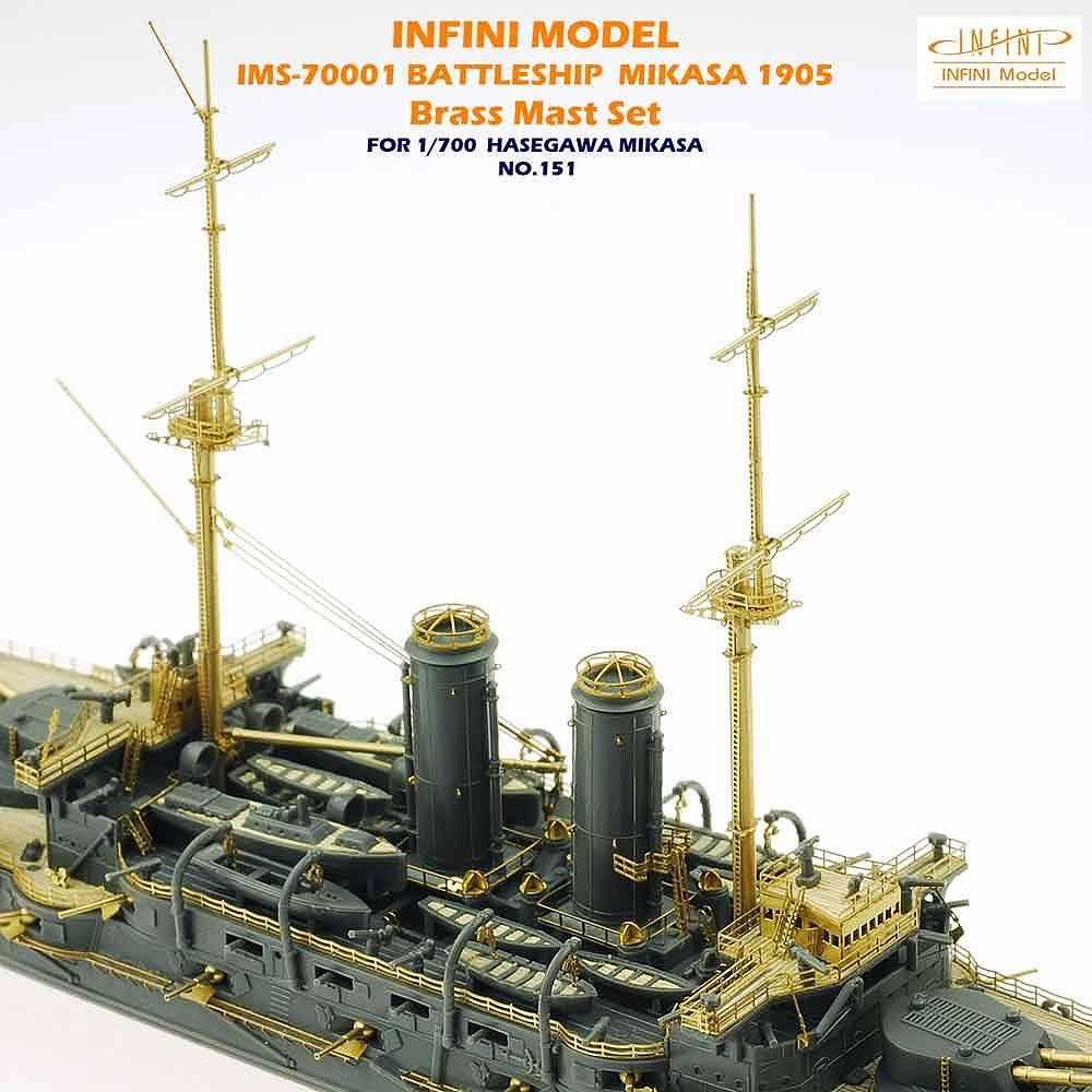 【再入荷】IMS-70001 戦艦 三笠 1905 真鍮マストセット