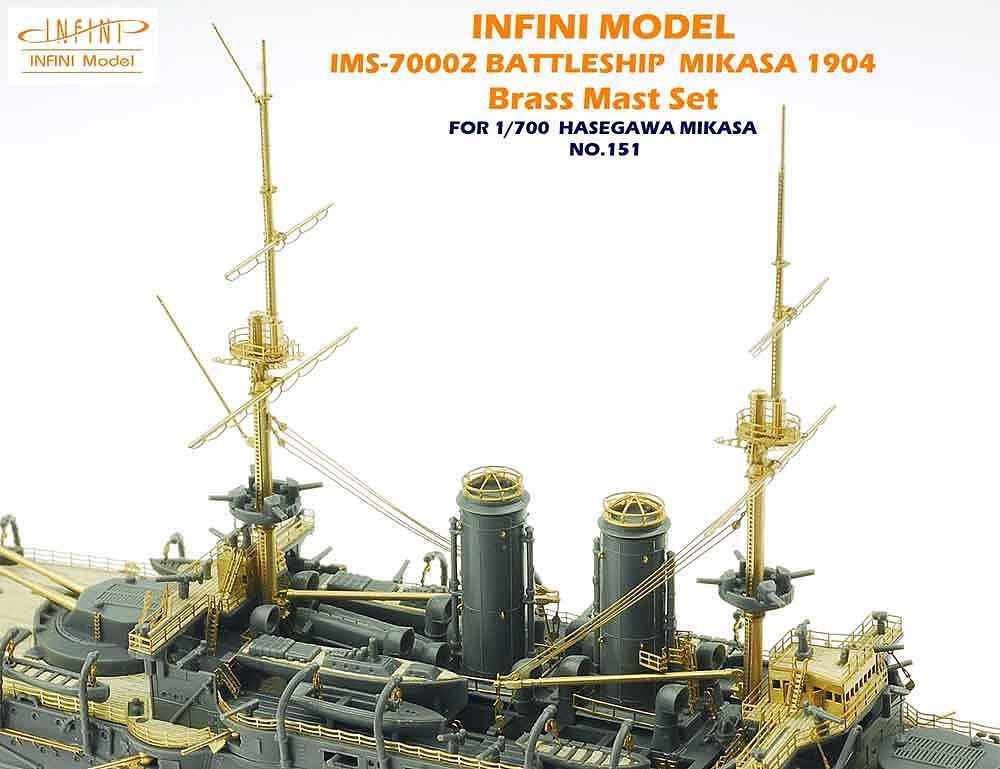 【再入荷】IMS-70002 戦艦 三笠 1904 真鍮マストセット