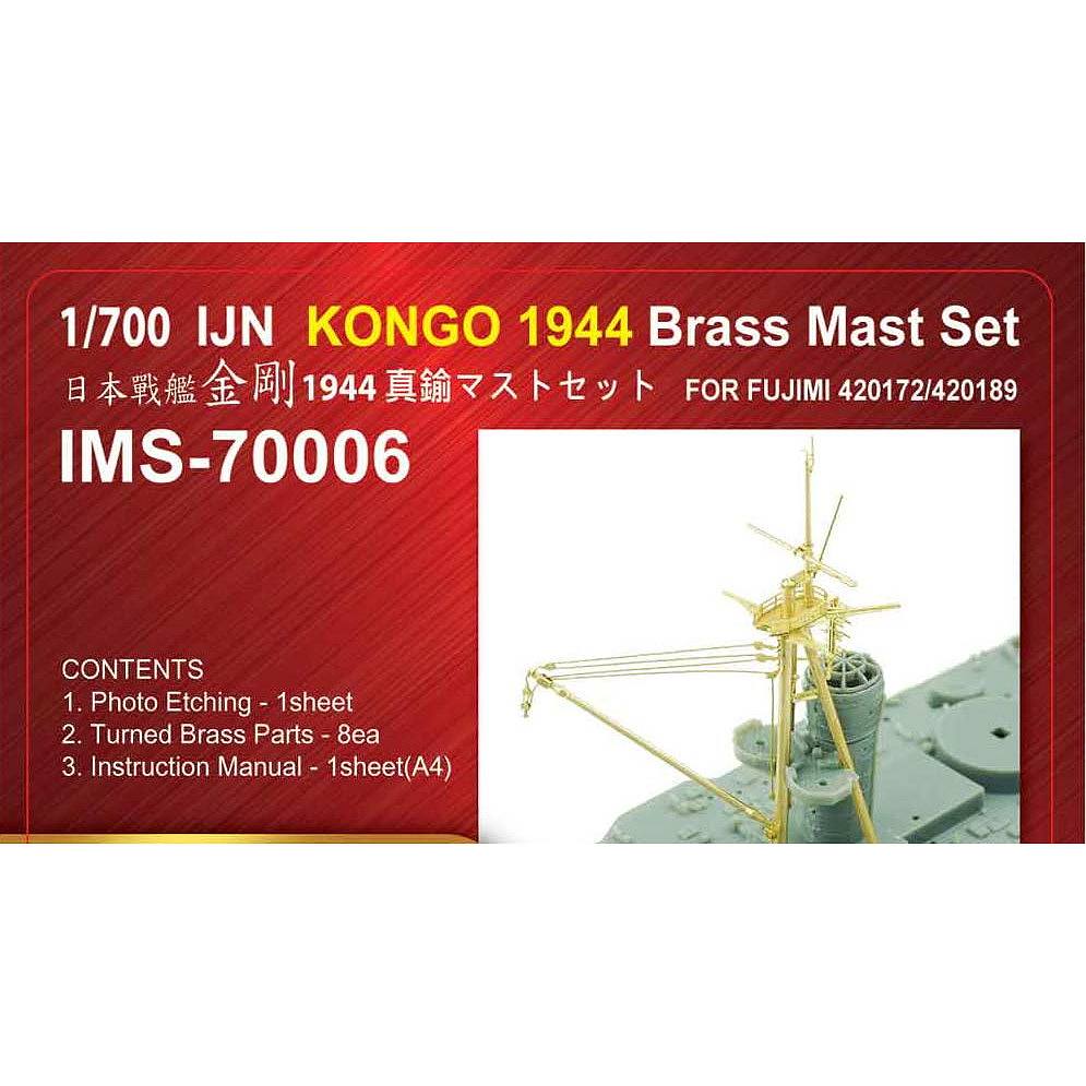 【新製品】IMS-70006)戦艦 金剛 1944 真鍮マストセット