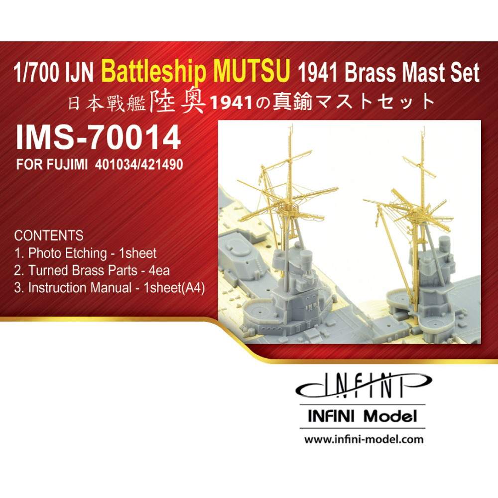 【新製品】IMS-70014 戦艦 陸奥 1941 真鍮マストセット