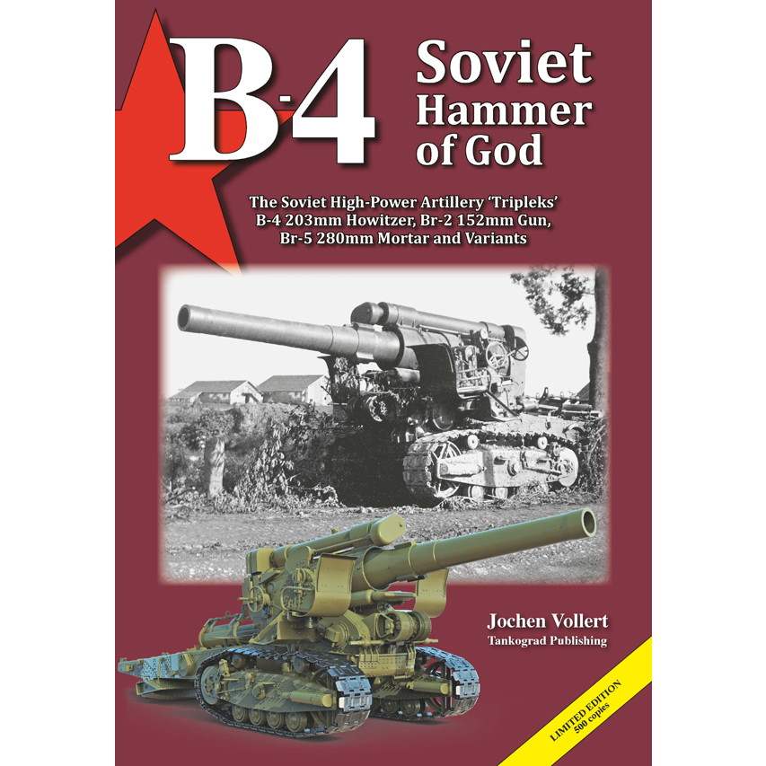 【新製品】TG-B4 B-4 203mm榴弾砲 ソ連が生み出した「神の金槌」【500冊限定】