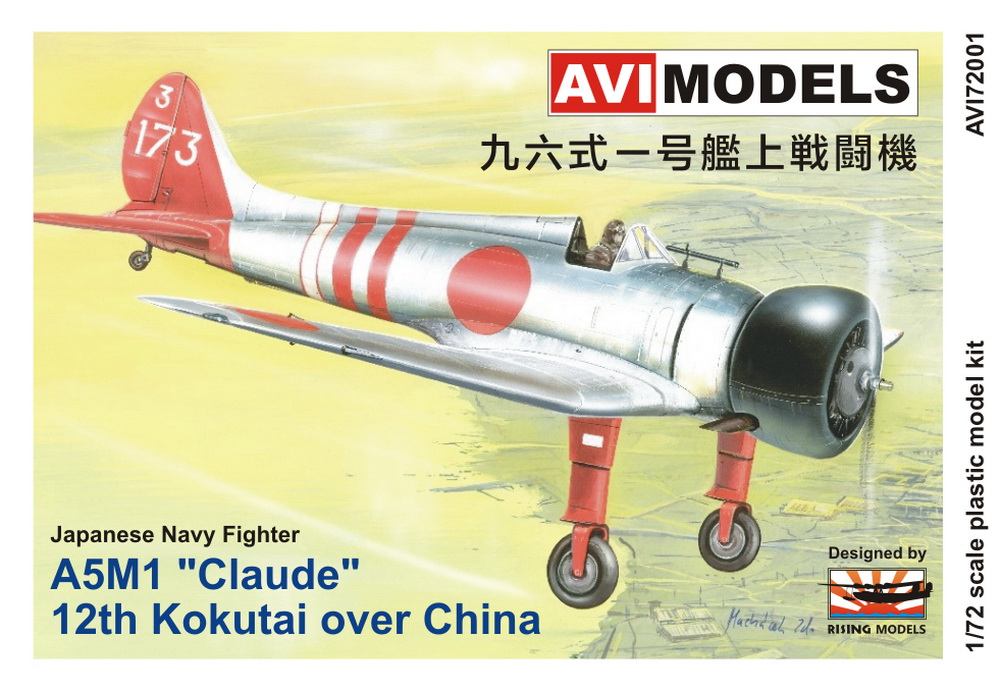 【新製品】AVI72001)A5M3a 九六式一号艦上戦闘機