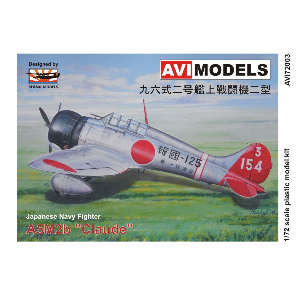【新製品】AVI72003 三菱 A5M2b 九六式二号二型艦上戦闘機
