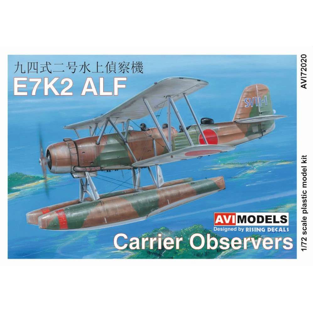 【新製品】AVI72020 1/72 九四式二号水上偵察機 ｢艦載機｣