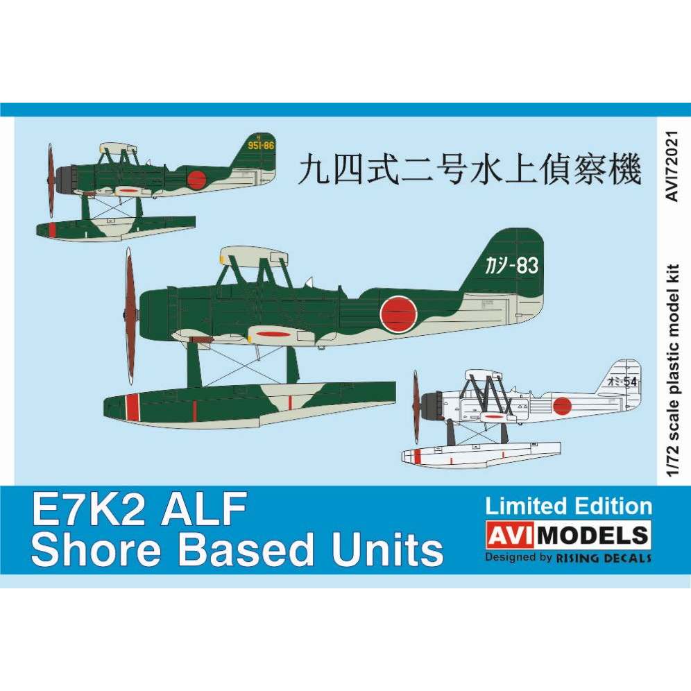 【新製品】AVI72021 1/72 九四式二号水上偵察機 ｢本土基地所属｣