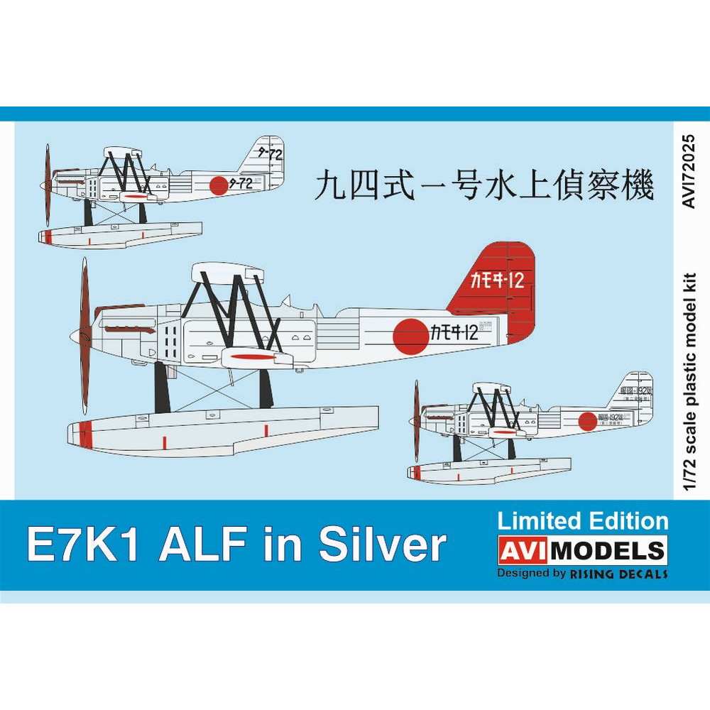 【新製品】AVI72025 1/72 九四式一号水上偵察機 ｢銀翼｣