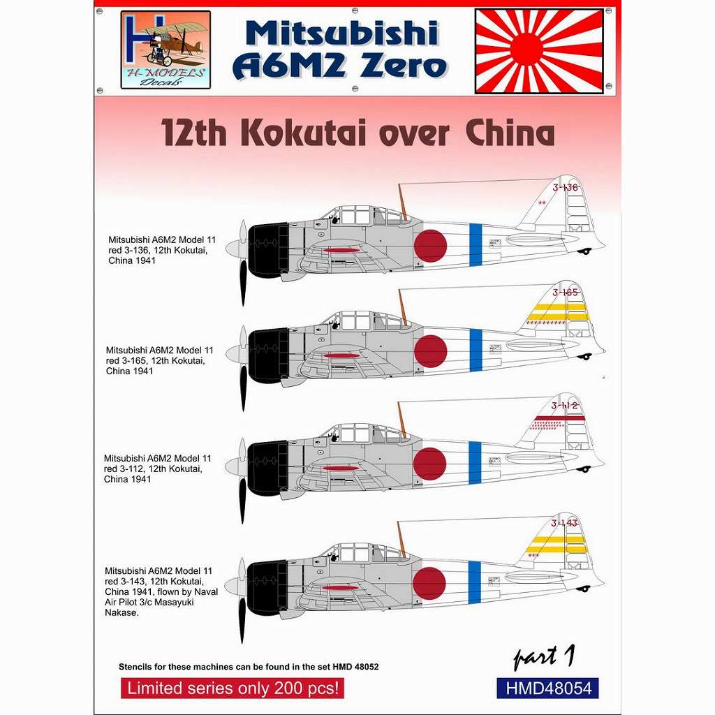 【新製品】HMD48054)三菱 A6M2 零式艦上戦闘機 一一型 「中国上空　第十二航空隊」